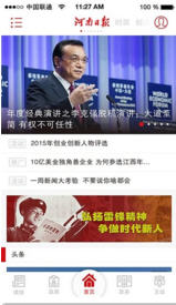 河南日报app