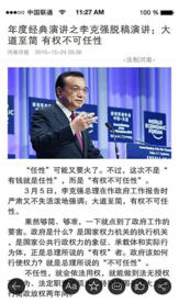 河南日报app