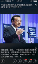 河南日报app