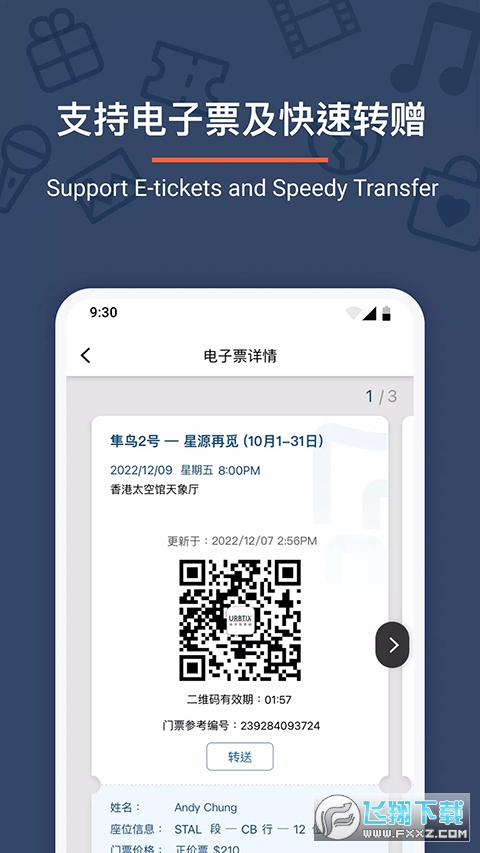 urbtix城市售票网手机版
