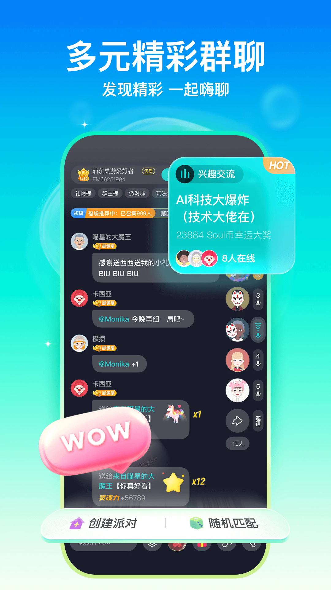 soul黑料免费下载安装2024最新版