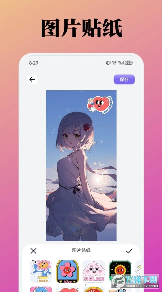 胜弘小精灵美化软件下载安卓最新版本截图1