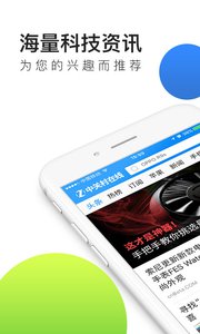 中关村在线安卓版