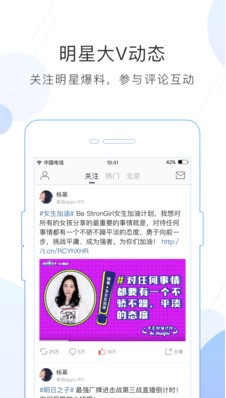新浪微博极速版
