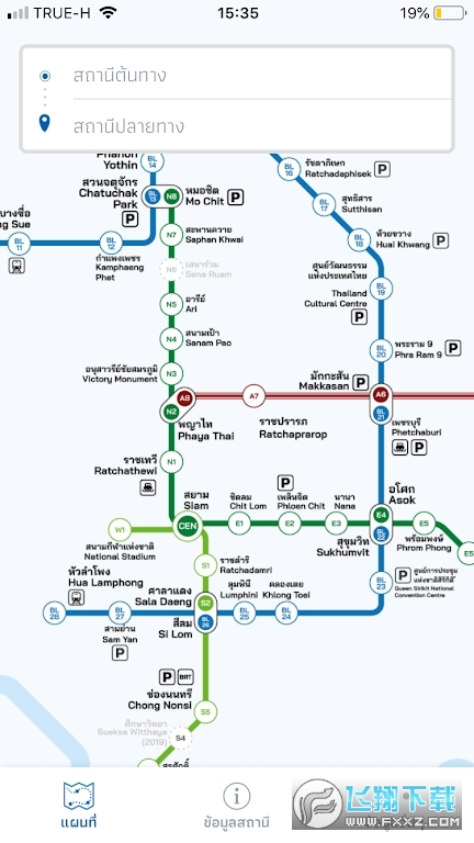 泰国bkk rail app官方下载2023最新版截图1