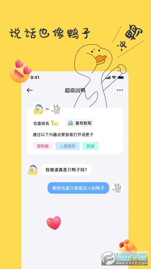 一点app