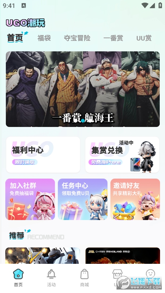 优购潮玩app官方最新版