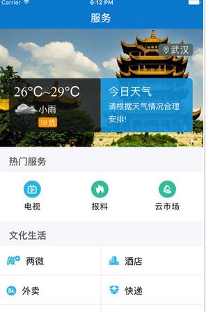 云上赤壁app