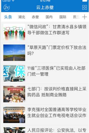 云上赤壁app
