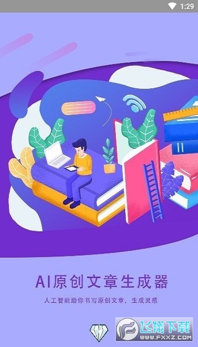 writesonic AI创作软件下载2023最新版截图1