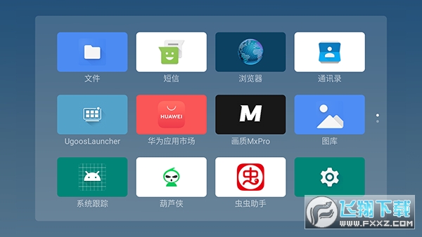 Emotn UI精简版官方下载最新版截图1