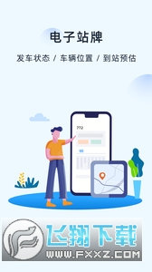 绍兴越畅行app官方版下载2023最新版截图1