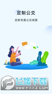 绍兴越畅行app官方版下载2023最新版截图1