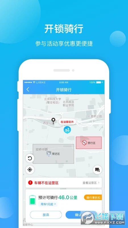 昆明公交app最新版截图1
