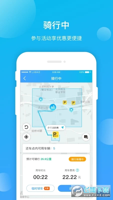昆明公交app最新版截图1