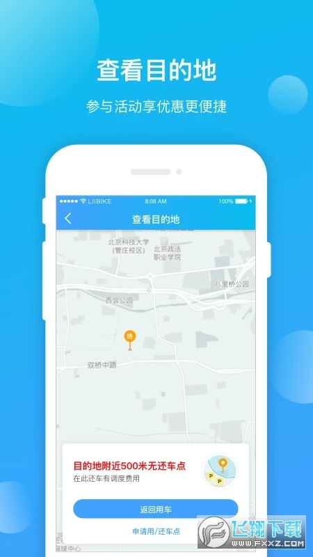昆明公交app最新版截图1