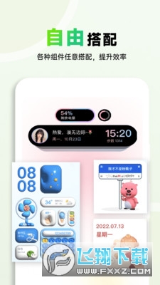 布橘小组件APP2024最新版下载免费版截图1