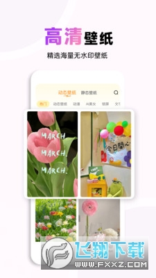 布橘小组件APP2024最新版下载免费版截图1