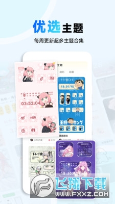 布橘小组件APP2024最新版下载免费版截图1