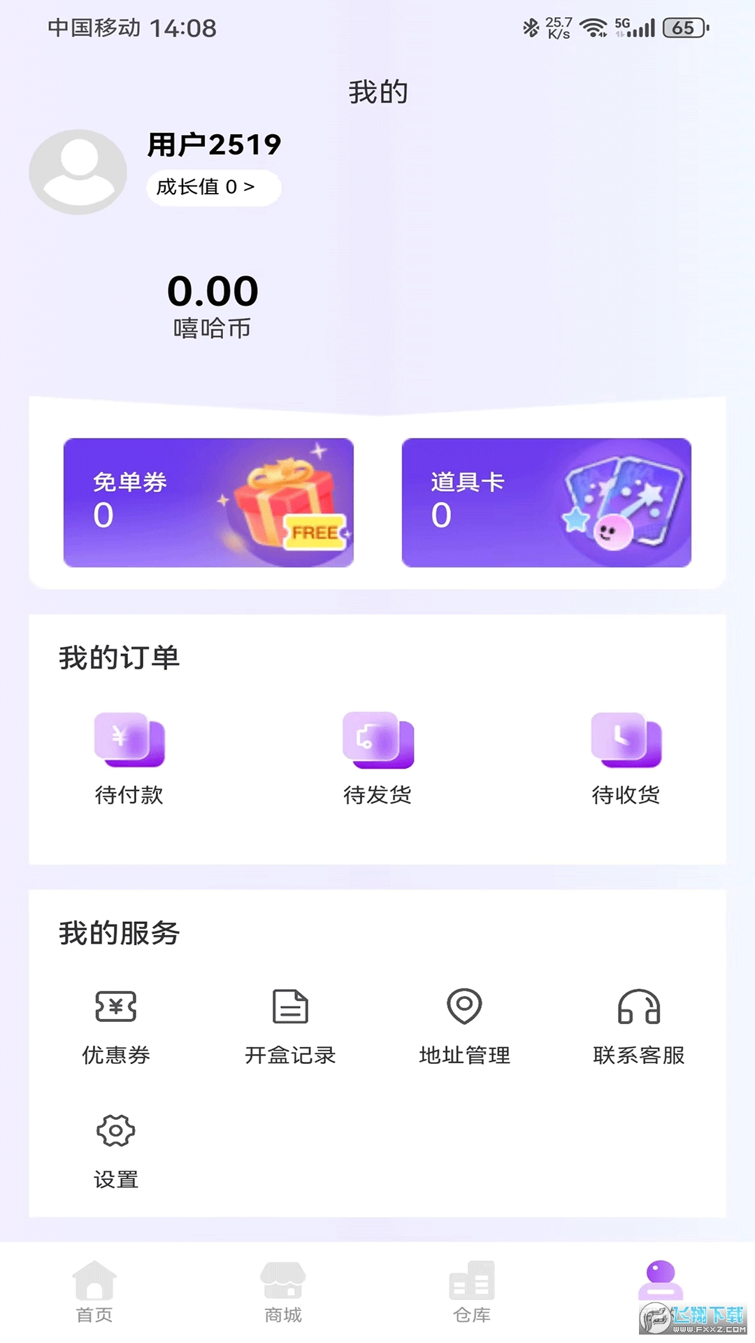 嘻哈乐盲盒软件