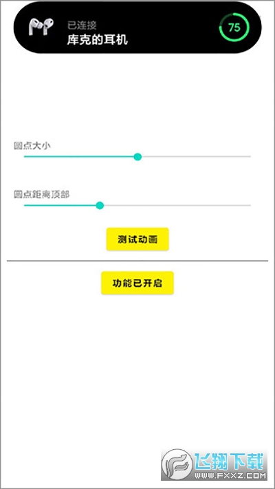 灵动岛屏幕形态最新版截图1