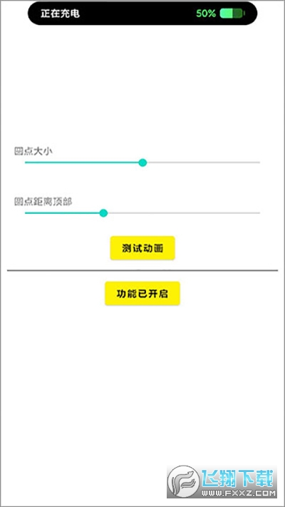 灵动岛屏幕形态最新版截图1