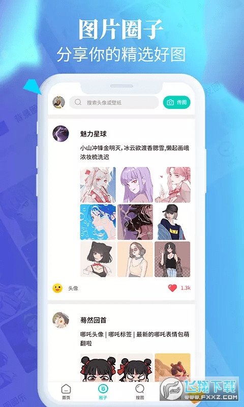 图图乐主题壁纸大全截图1
