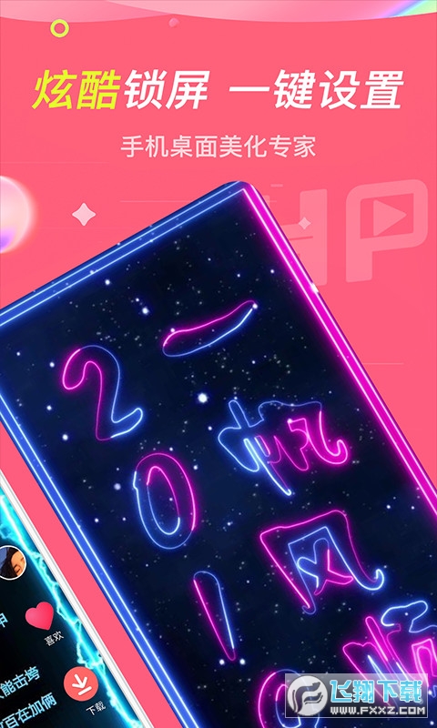 哈屏动态壁纸(主题透明壁纸)截图1