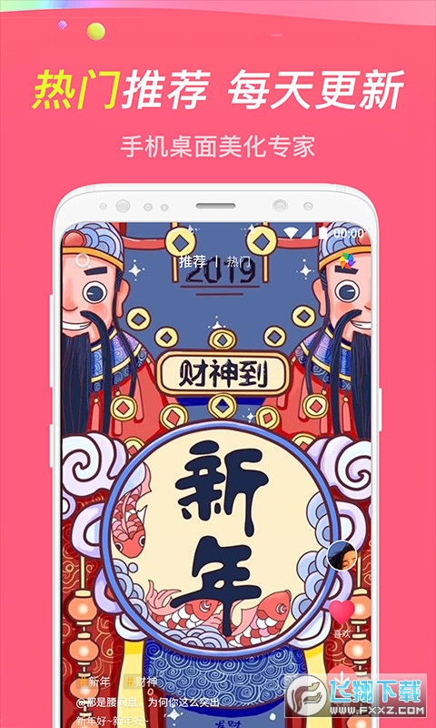 哈屏动态壁纸(主题透明壁纸)截图1