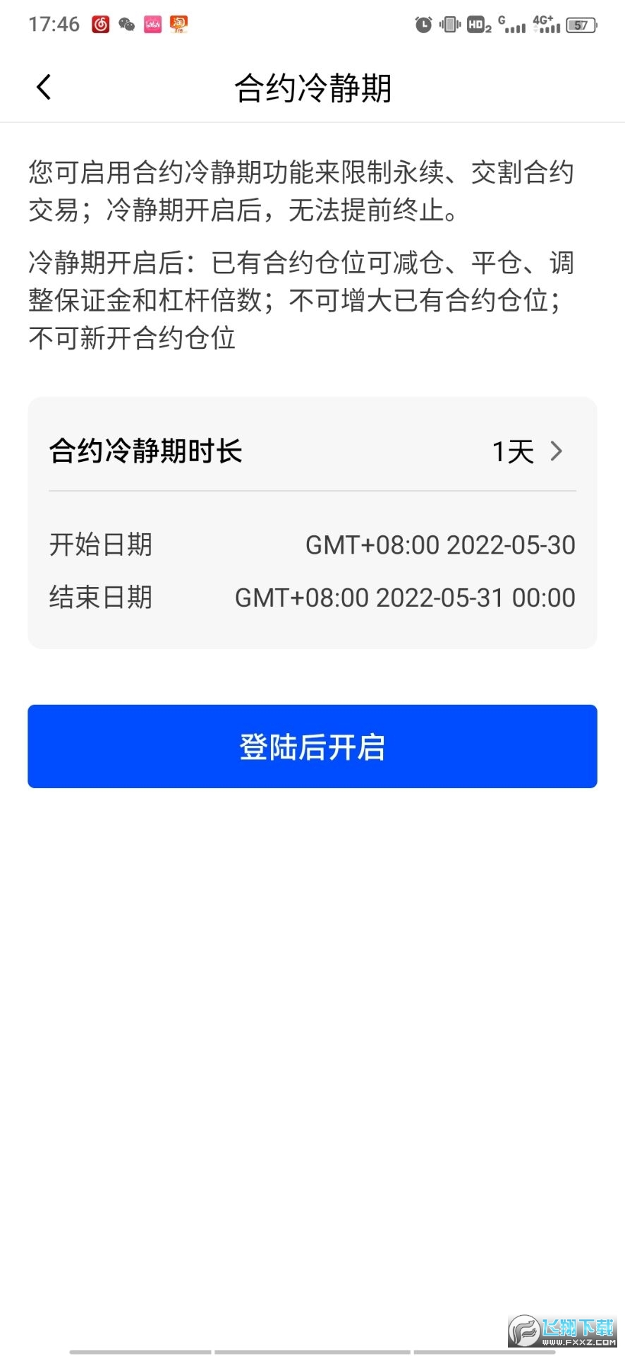 XMR币交易平台截图1