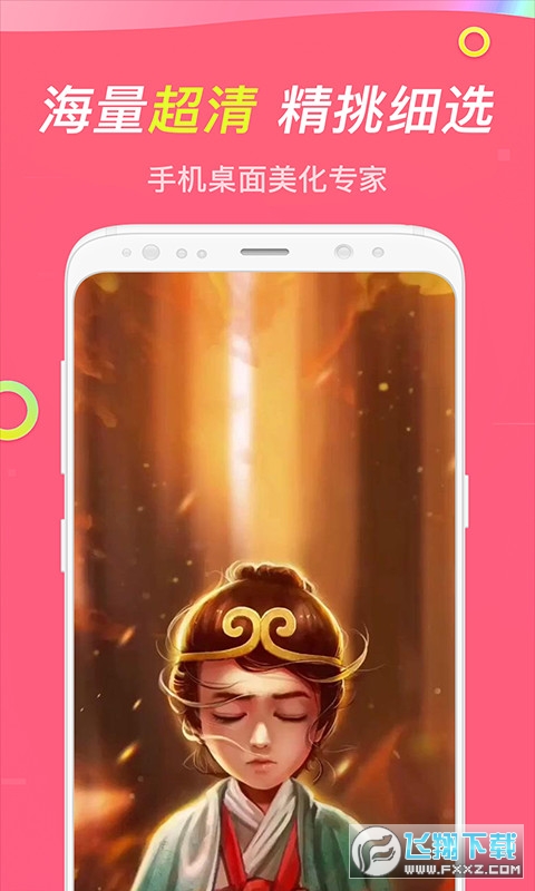 哈屏动态壁纸(主题透明壁纸)截图1