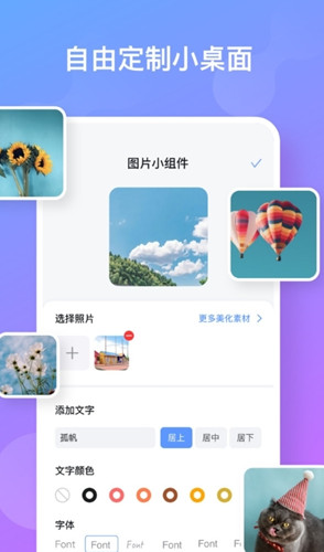 彩虹多多壁纸截图1