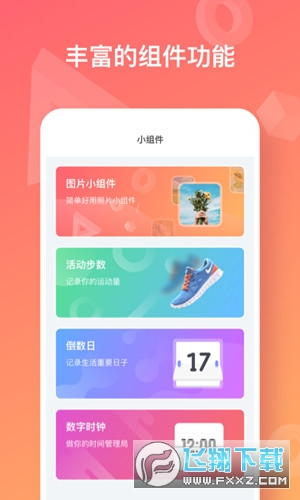 彩虹多多壁纸截图1