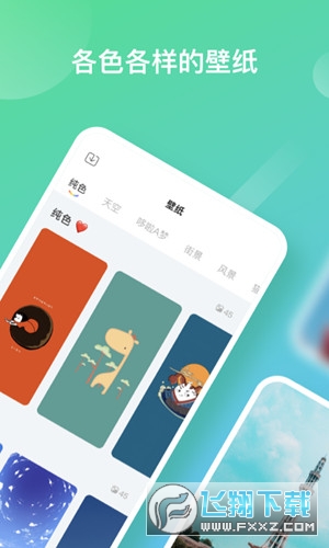 彩虹多多壁纸截图1