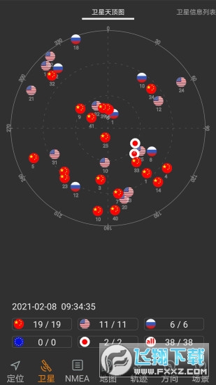 北斗伴伴app官方下载最新版截图1