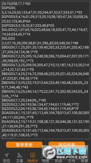 北斗伴伴app官方下载最新版截图1