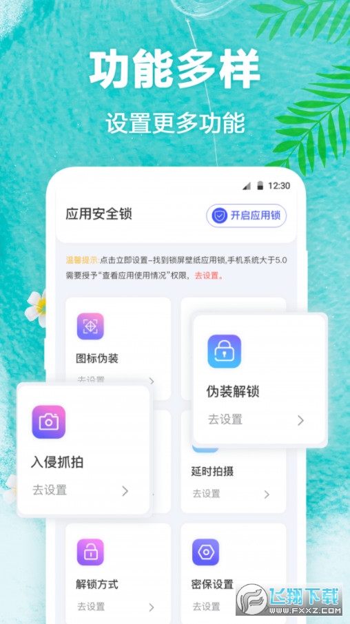 田田动态壁纸截图1