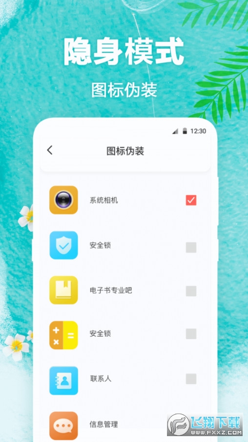 田田动态壁纸截图1