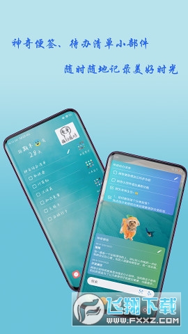 神奇小部件(桌面小组件)截图1