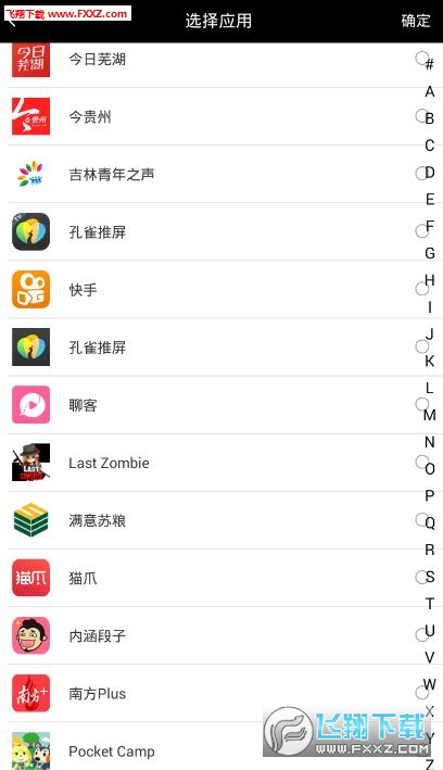位移空间免root免费版截图1