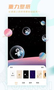 趣玩桌面壁纸app截图1