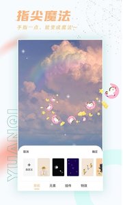 趣玩桌面壁纸app截图1