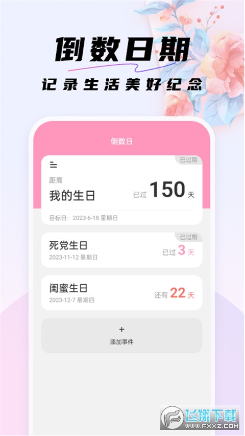 好看桌面壁纸高清全屏版截图1
