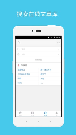 名刊会安卓版
