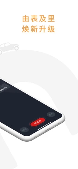 小马聚合司机端截图1