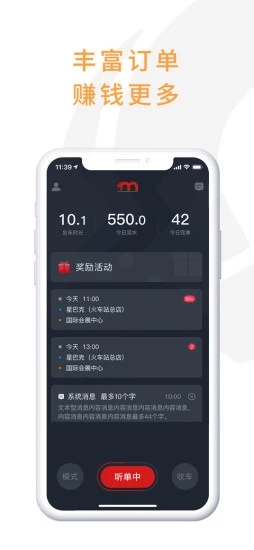 小马聚合司机端截图1
