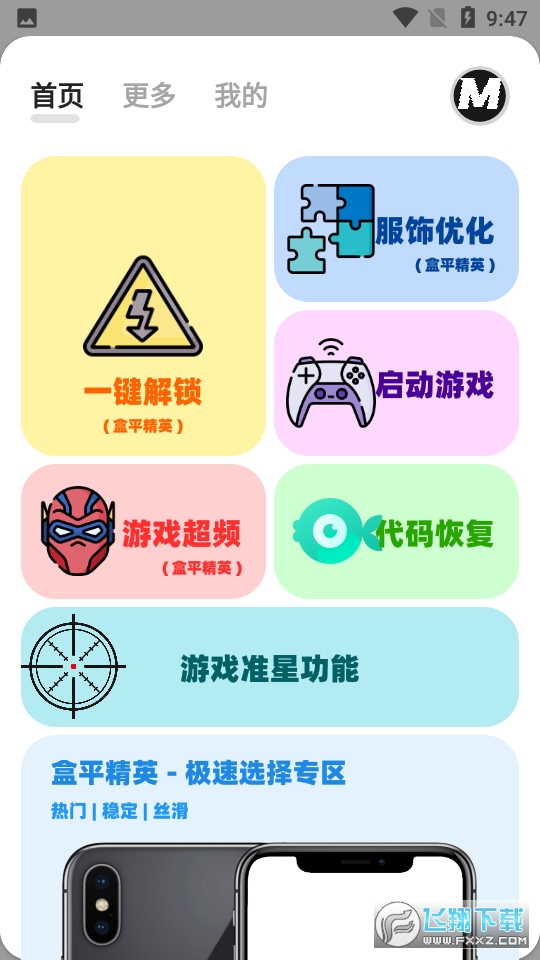 画质mapro官方下载手机版截图1