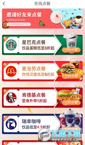 贤券券购物商城app官方版
