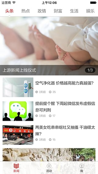 上游新闻安卓版
