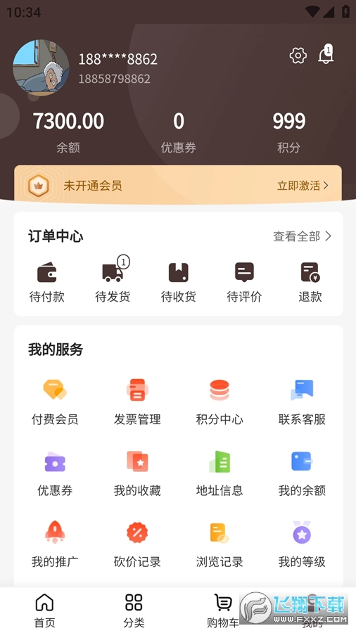 超享购软件官方版